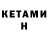 Кетамин VHQ Nompumelelo Myeza
