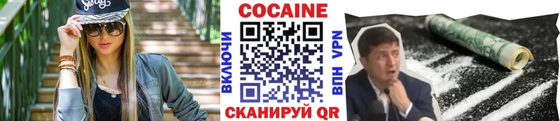 Cocaine Перу  Змеиногорск 
