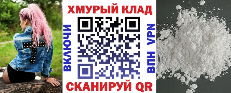 ГЕРОИН герыч наркошоп MEGA рабочий сайт Змеиногорск