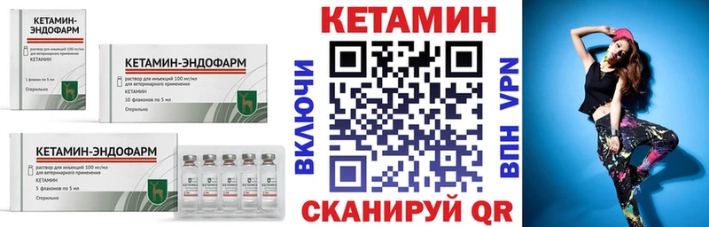 закладка  Змеиногорск  omg ссылки  Кетамин VHQ 