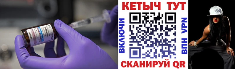 КЕТАМИН ketamine Змеиногорск
