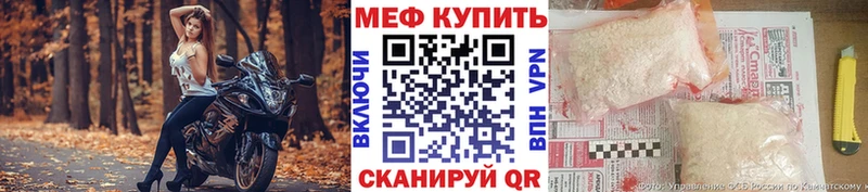 Меф мяу мяу кристаллы Змеиногорск