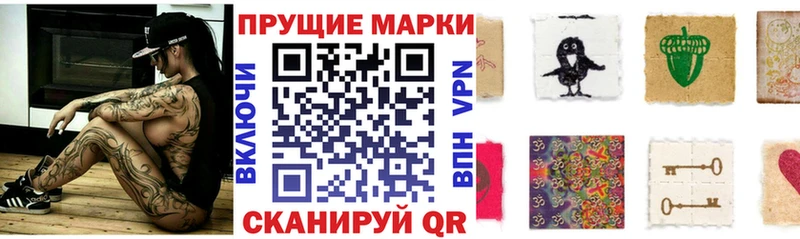 Марки NBOMe 1,8мг Змеиногорск